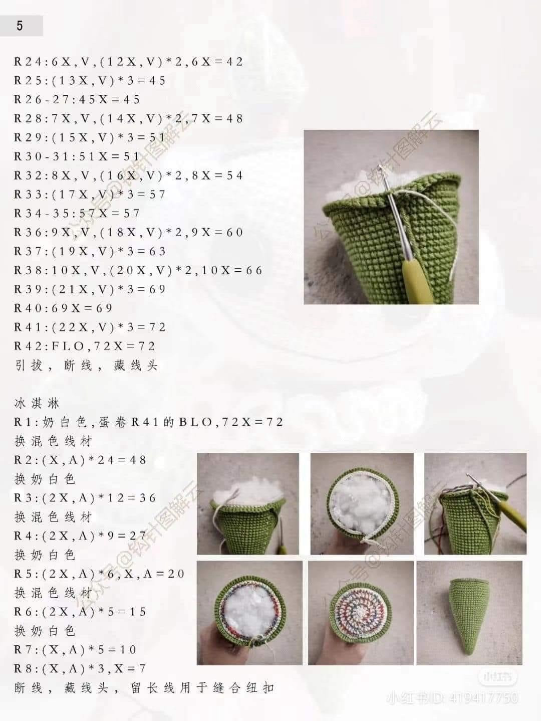 Adorable Crochet Clown Cone with Festive Decorations