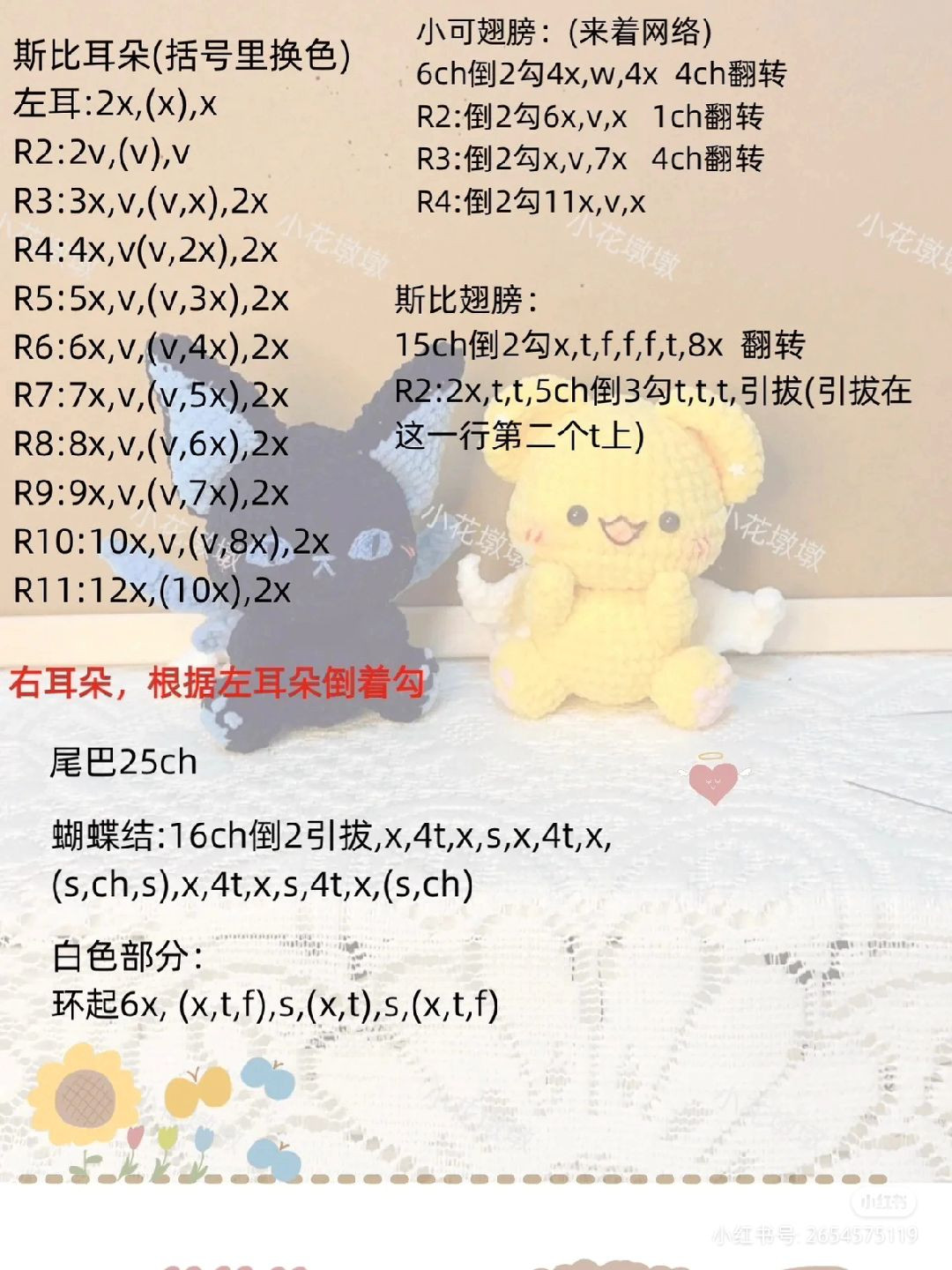 Adorable Crochet Creatures Inspired by Cute Fantasy Characters