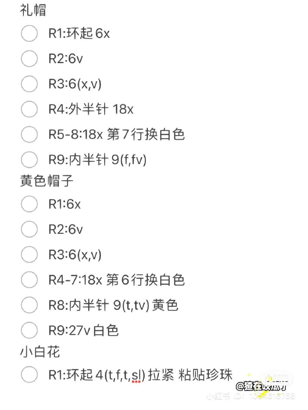 Adorable Crochet Cupcake Dolls with Purple and White Decorations