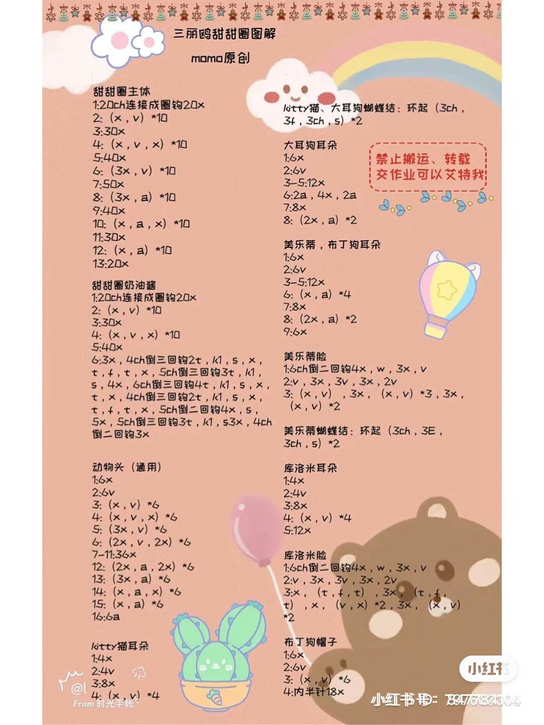 Adorable Crochet Dog Pattern for Beginners - Amigurumi Craft