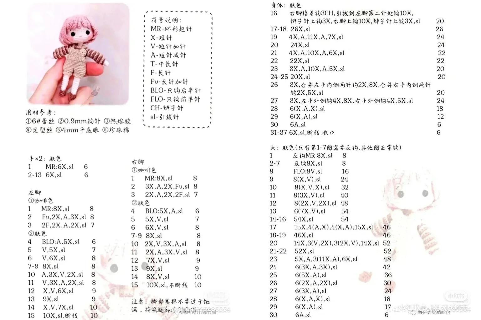 Adorable Crochet Dolls with Musical Instruments and Accessories