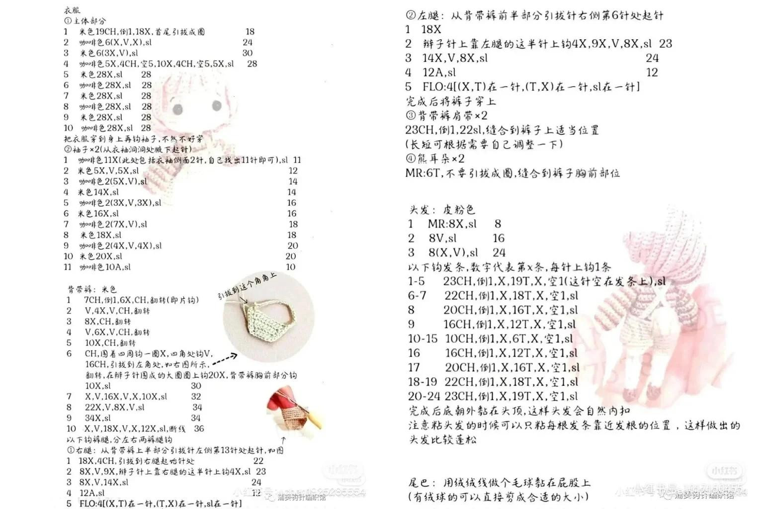 Adorable Crochet Dolls with Musical Instruments and Accessories