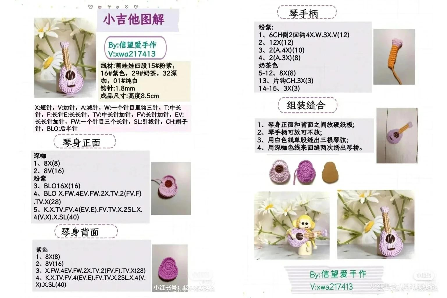 Adorable Crochet Dolls with Musical Instruments and Accessories