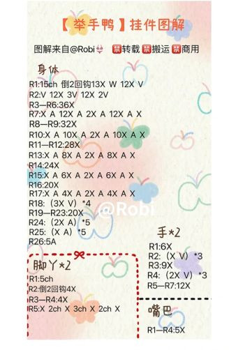 Adorable Crochet Duck Plush Toy Pattern for Craft Enthusiasts