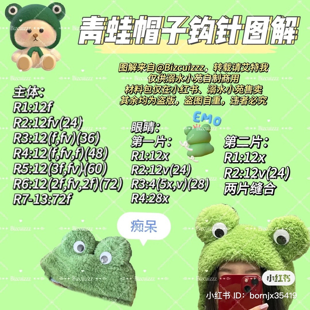 Adorable Crochet Frog Hat with Googly Eyes