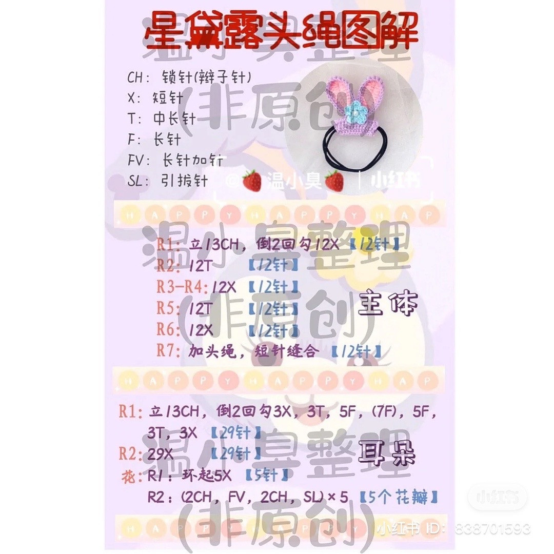 Adorable Crochet Hair Ties with Animal and Character Designs