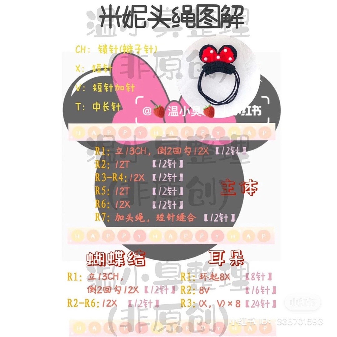 Adorable Crochet Hair Ties with Animal and Character Designs