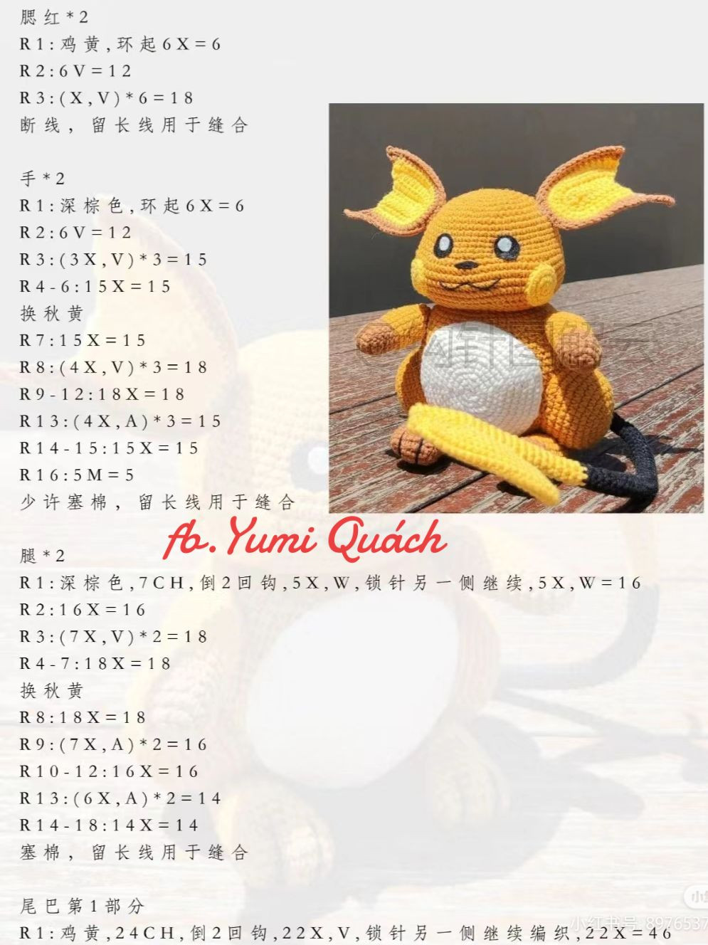 Adorable Crochet Pattern for Electric Mouse Plush Toy