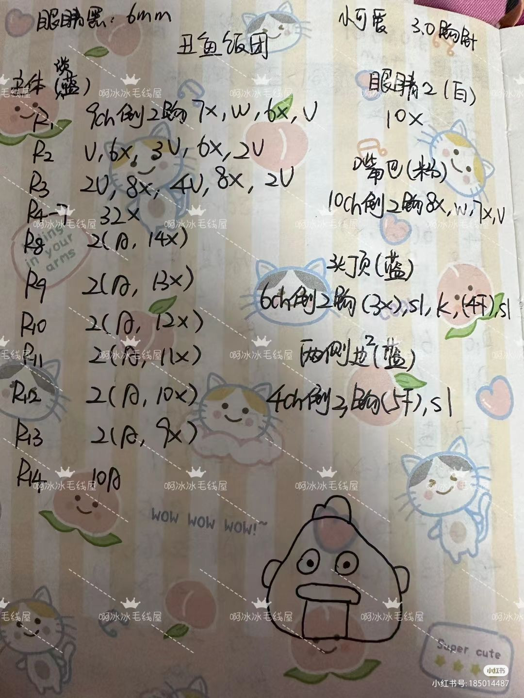 Adorable Crochet Plushie Toy Pattern for Beginners