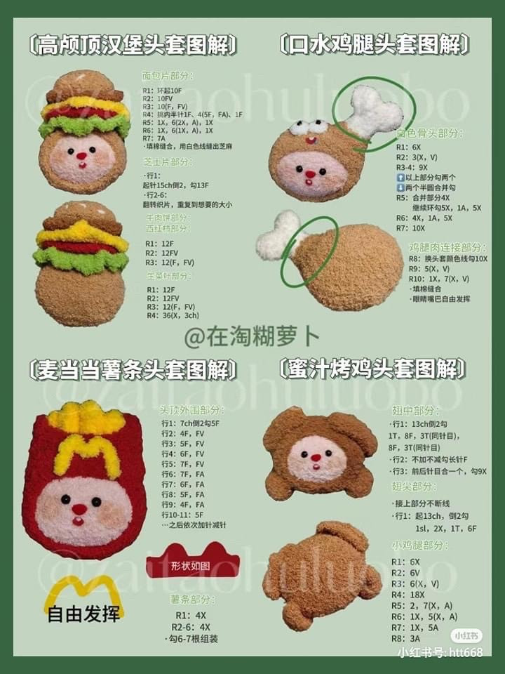 Adorable Crochet Plushies Inspired by Fast Food and Animals