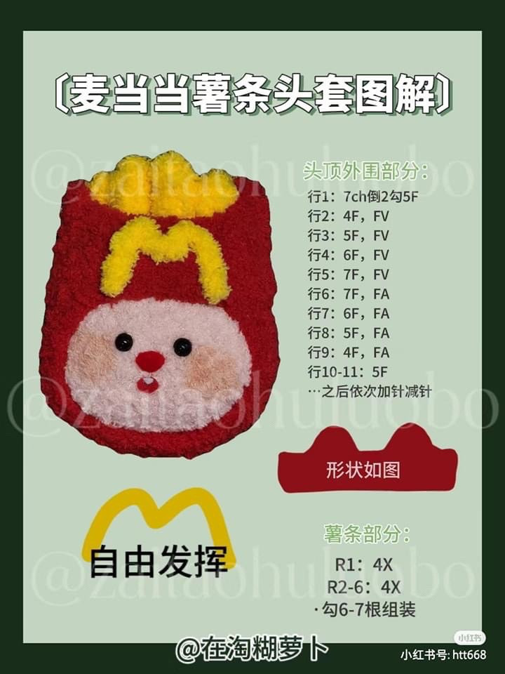 Adorable Crochet Plushies Inspired by Fast Food and Animals