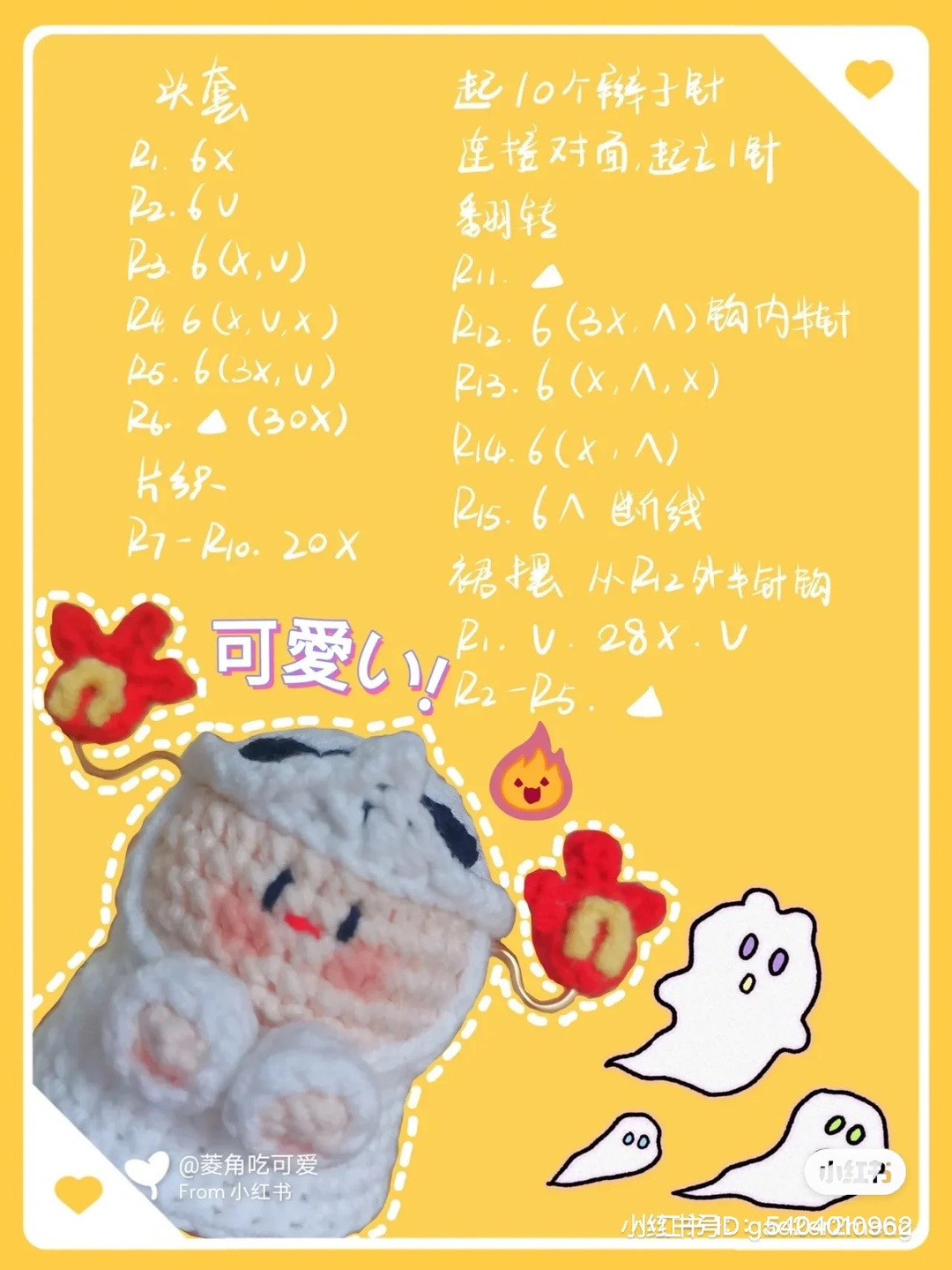 Adorable Crochet Sheep with Tiny Horns Pattern Guide