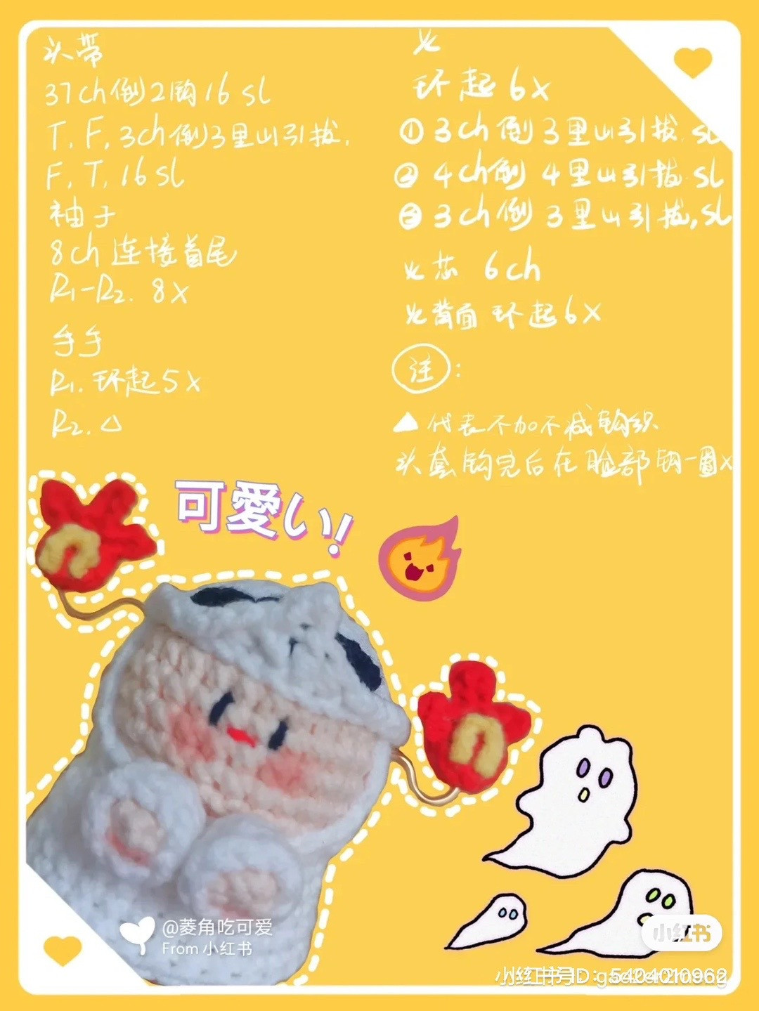 Adorable Crochet Sheep with Tiny Horns Pattern Guide