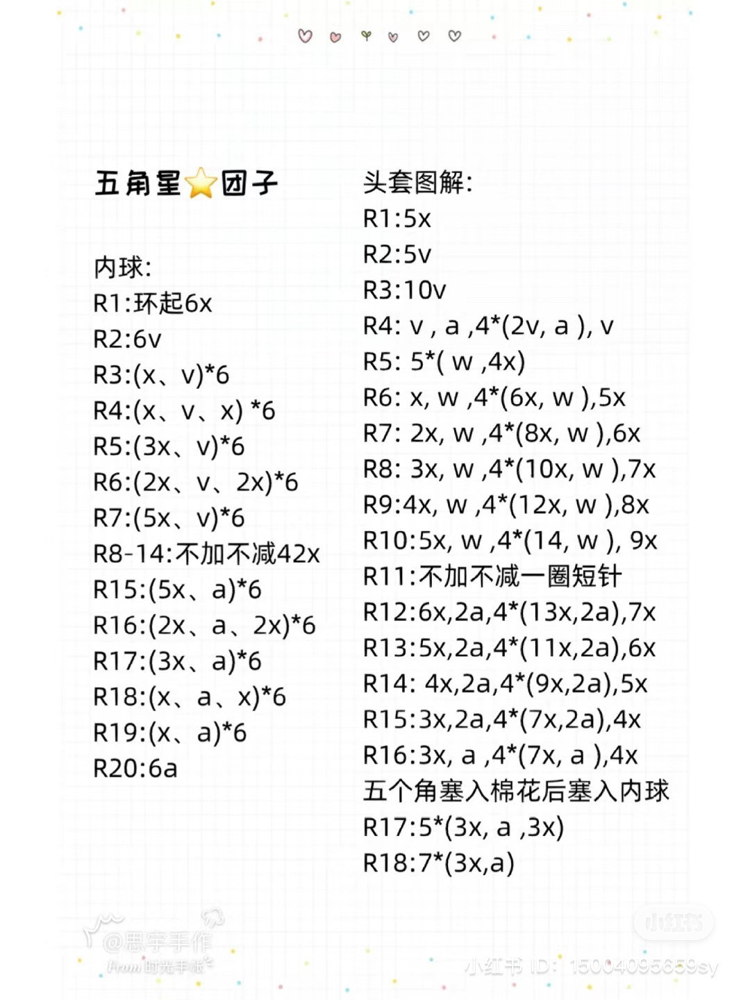 Adorable Crochet Star Pillow with Cute Face Design