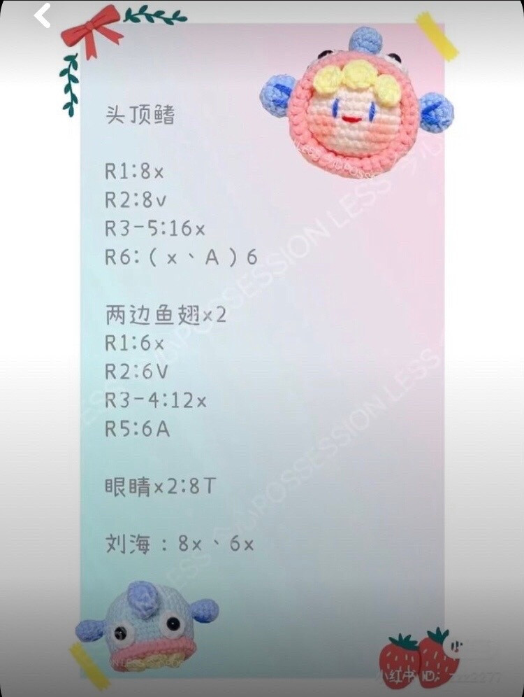 Adorable Crochet Toy Pattern: Cute Little Fish