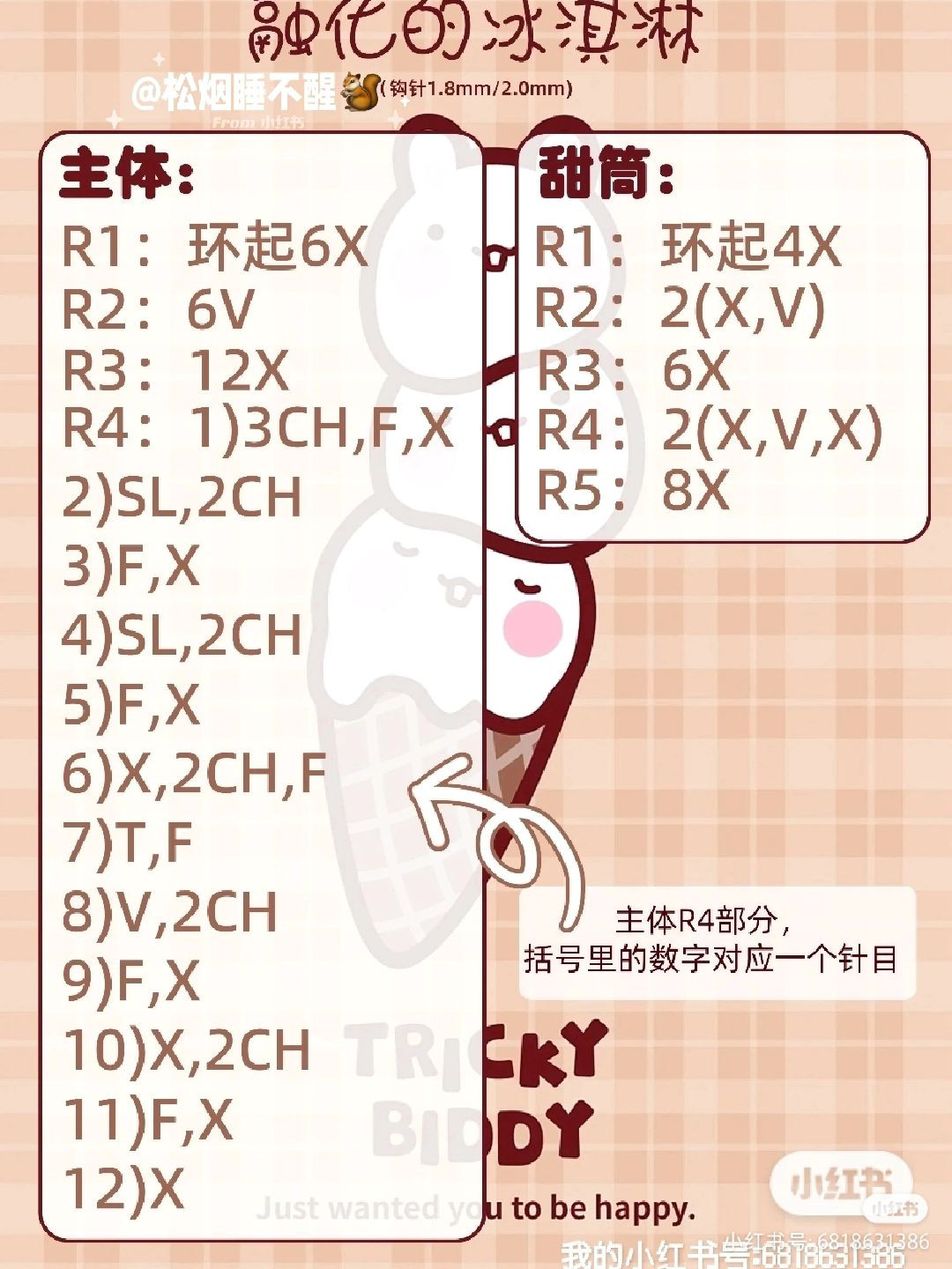 Adorable Crocheted Cloud with Smiling Face and Cute Horn