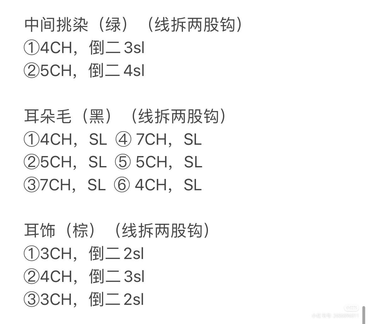 Adorable Handmade Crochet Character with Bunny Ears