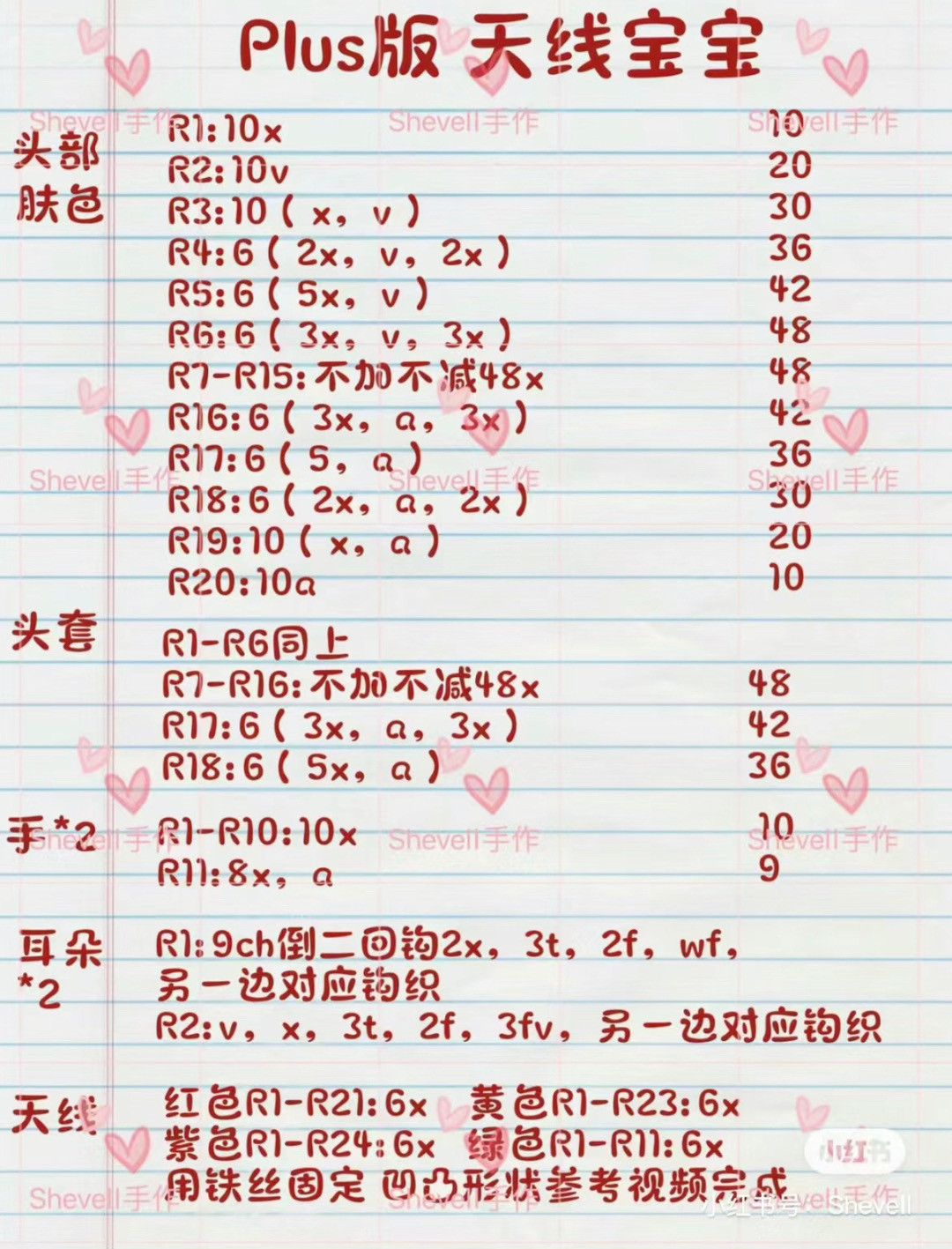 Adorable Pink Crochet Toy with Cute Accessories and Details