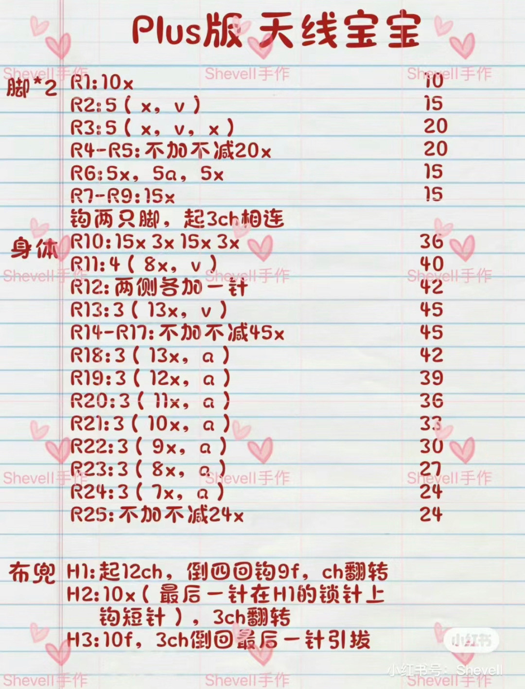 Adorable Pink Crochet Toy with Cute Accessories and Details