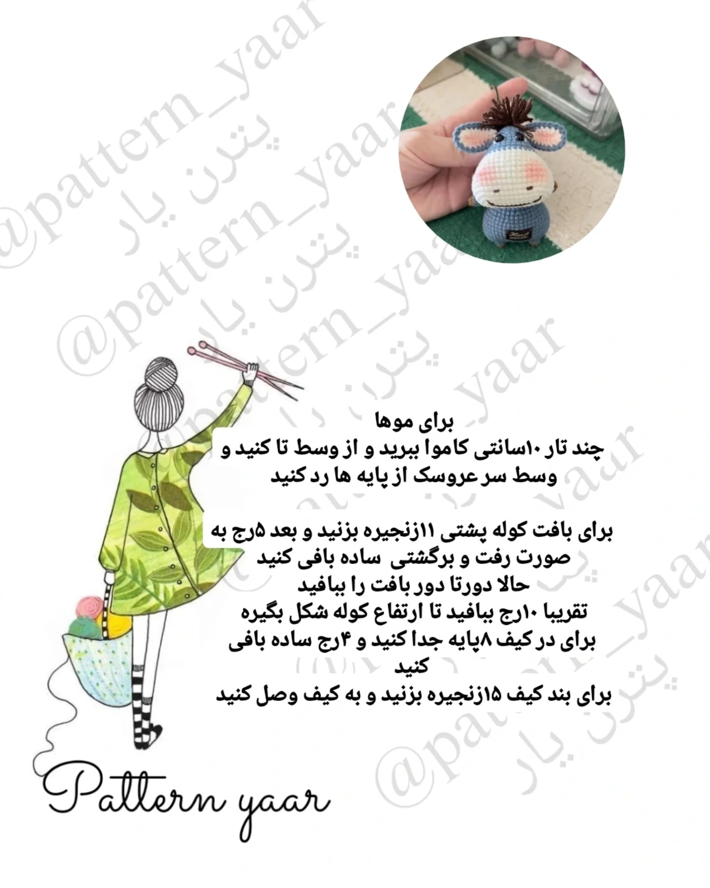 الاغ رایگان جاسوئیچی دستورات بافت