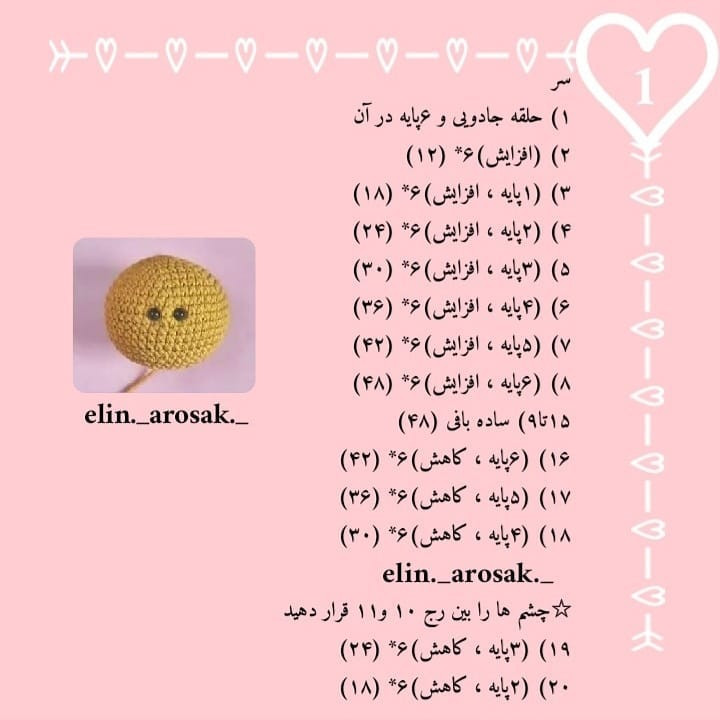 الگوی بافت عروسک خرس قلاب بافی با شال گردن