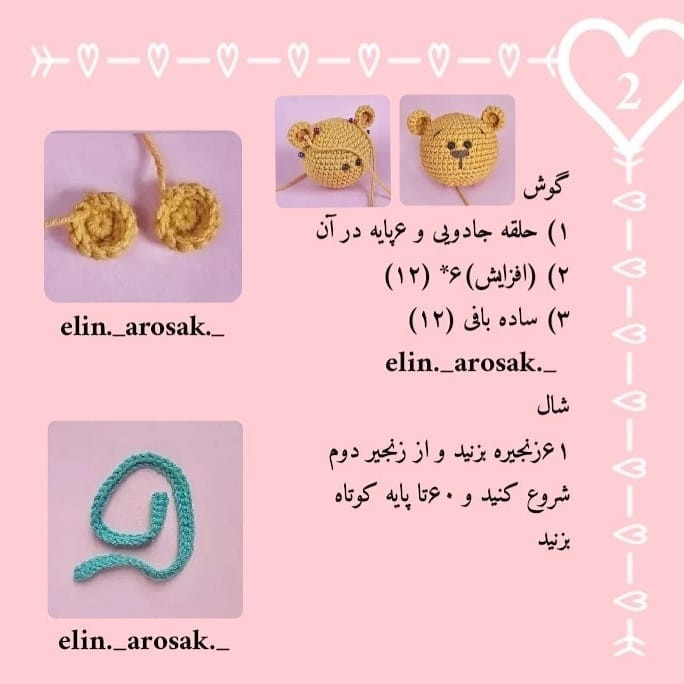 الگوی بافت عروسک خرس قلاب بافی با شال گردن