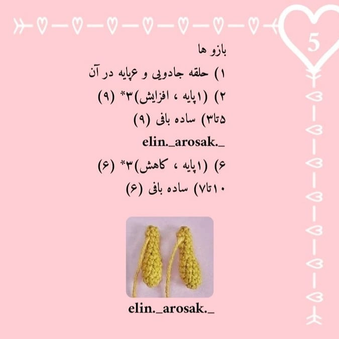 الگوی بافت عروسک خرس قلاب بافی با شال گردن