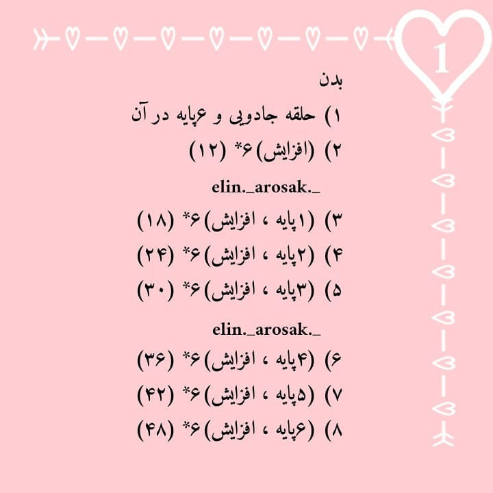 الگوی بافت خرس قهوه‌ای رایگان برای قلاب‌بافی