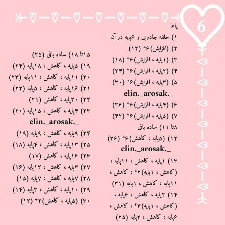 الگوی بافت خرس قهوه‌ای رایگان برای قلاب‌بافی