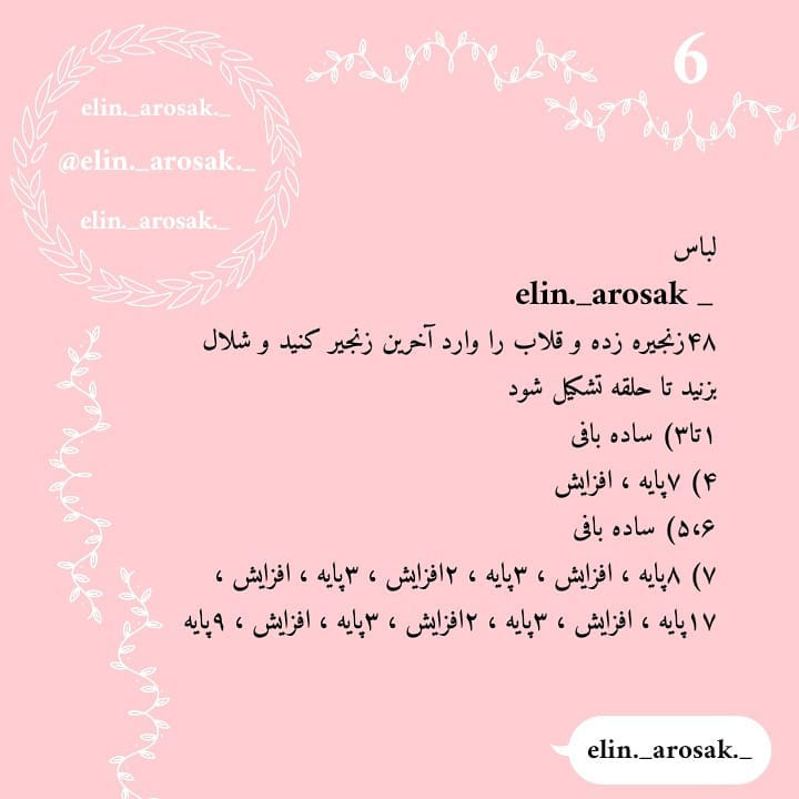 الگوی بافت خرس قطبی زیبا و رایگان