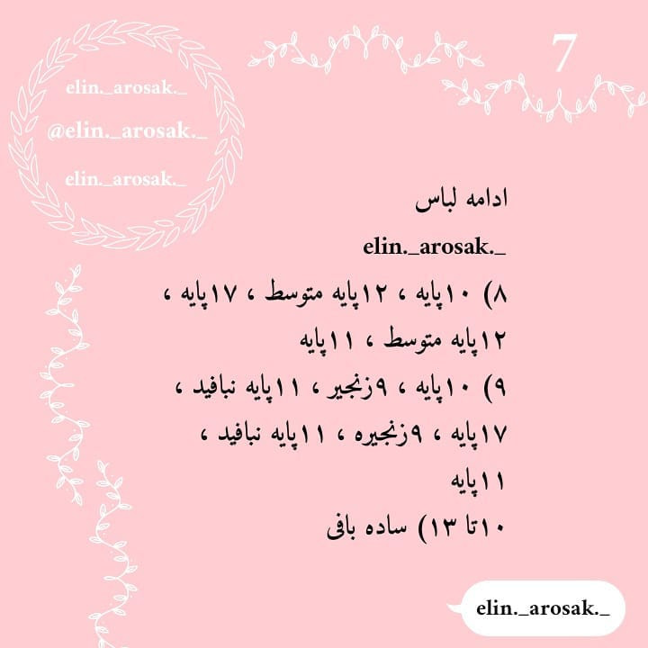 الگوی بافت خرس قطبی زیبا و رایگان