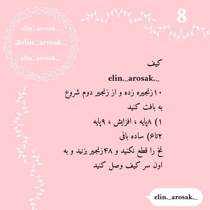 الگوی بافت خرس قطبی زیبا و رایگان