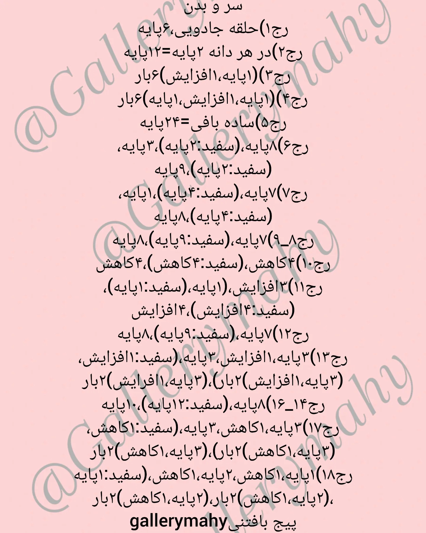 الگوی بافت پنگوئن کوچک زمستانی رایگان برای بافتنی