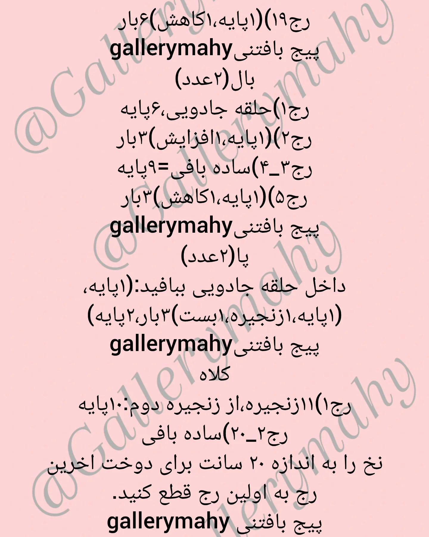 الگوی بافت پنگوئن کوچک زمستانی رایگان برای بافتنی