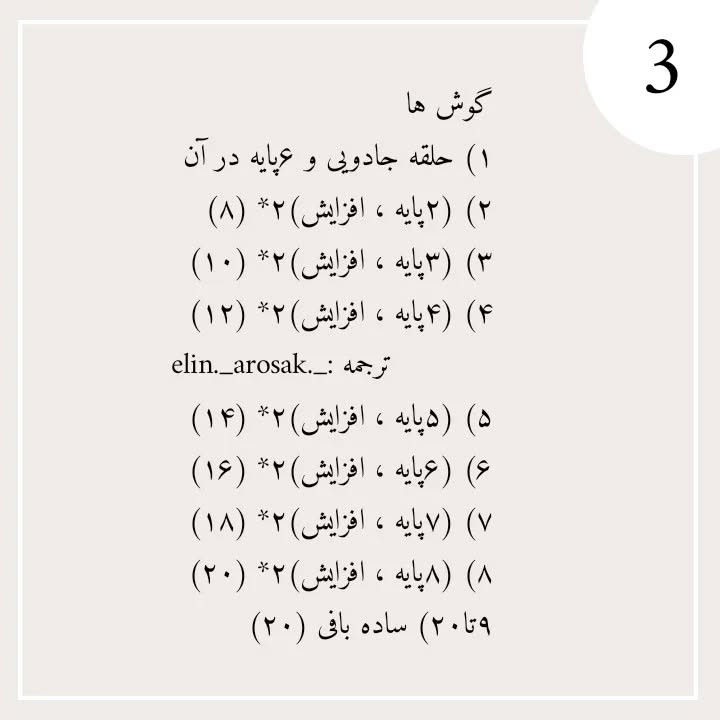 الگوی جغجغه خرگوشی رایگان برای بافتنی