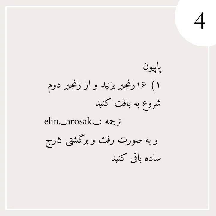 الگوی جغجغه خرگوشی رایگان برای بافتنی