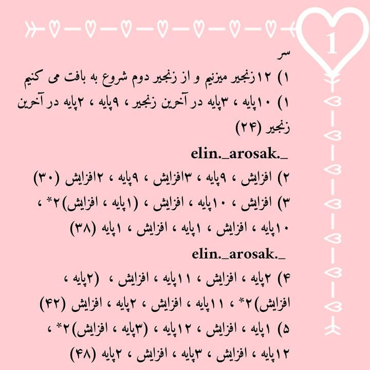 الگوی خرس بافتنی کوچک برای مبتدیان