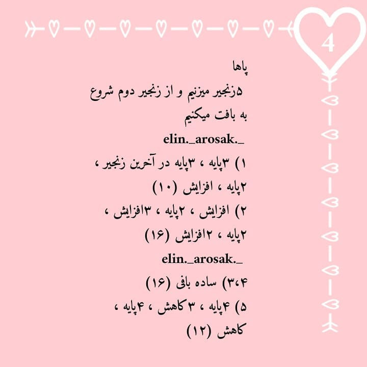 الگوی خرس بافتنی کوچک برای مبتدیان