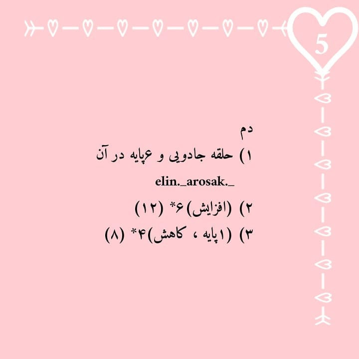 الگوی خرس بافتنی کوچک برای مبتدیان