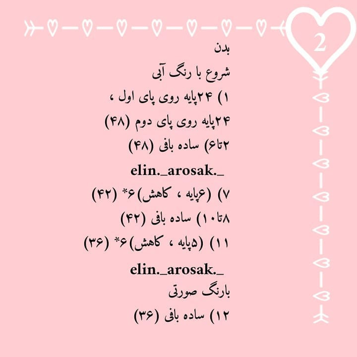 الگوی قلاب بافی کیتی رایگان