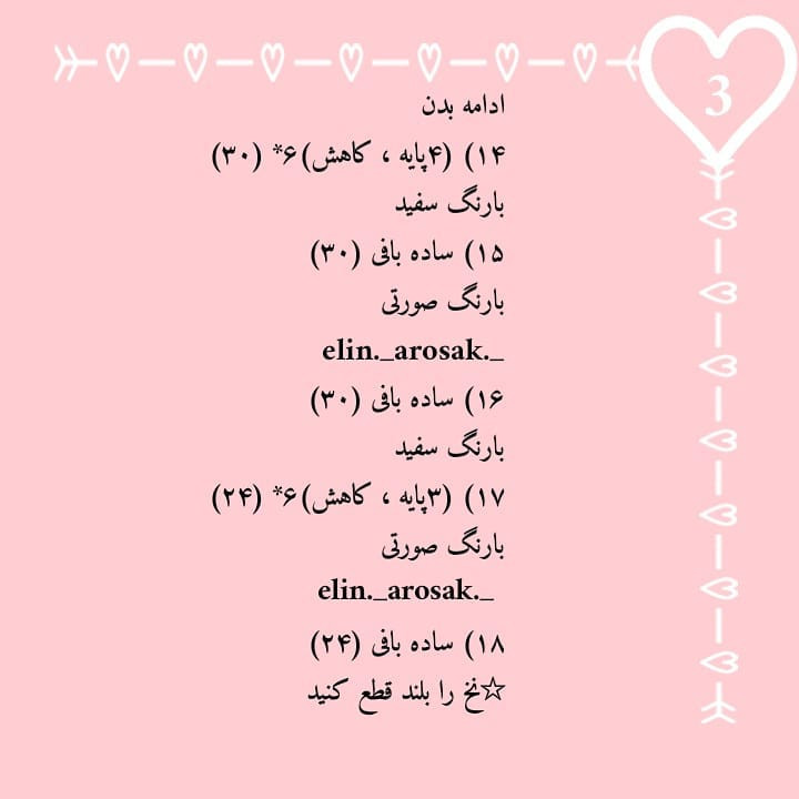 الگوی قلاب بافی کیتی رایگان