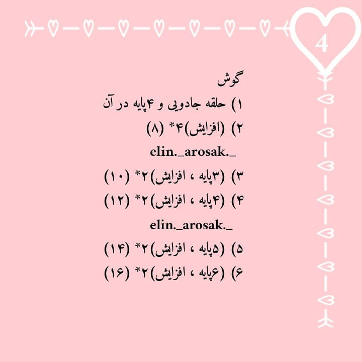 الگوی قلاب بافی کیتی رایگان