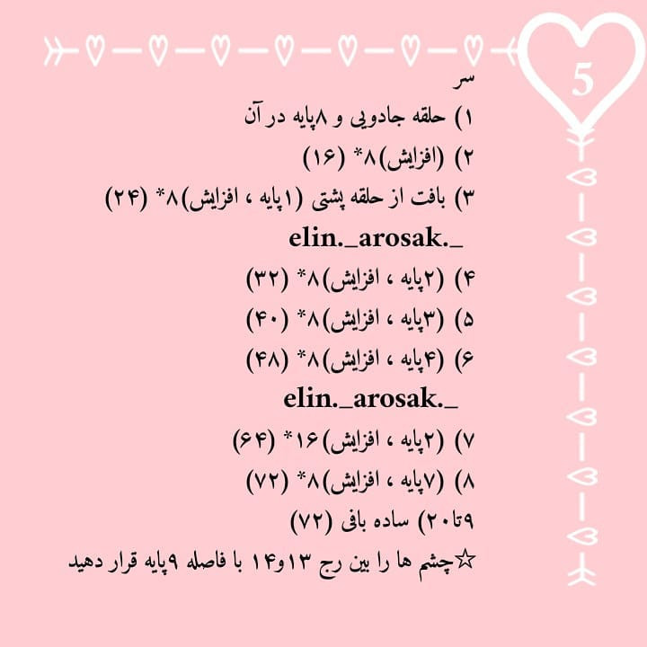 الگوی قلاب بافی کیتی رایگان