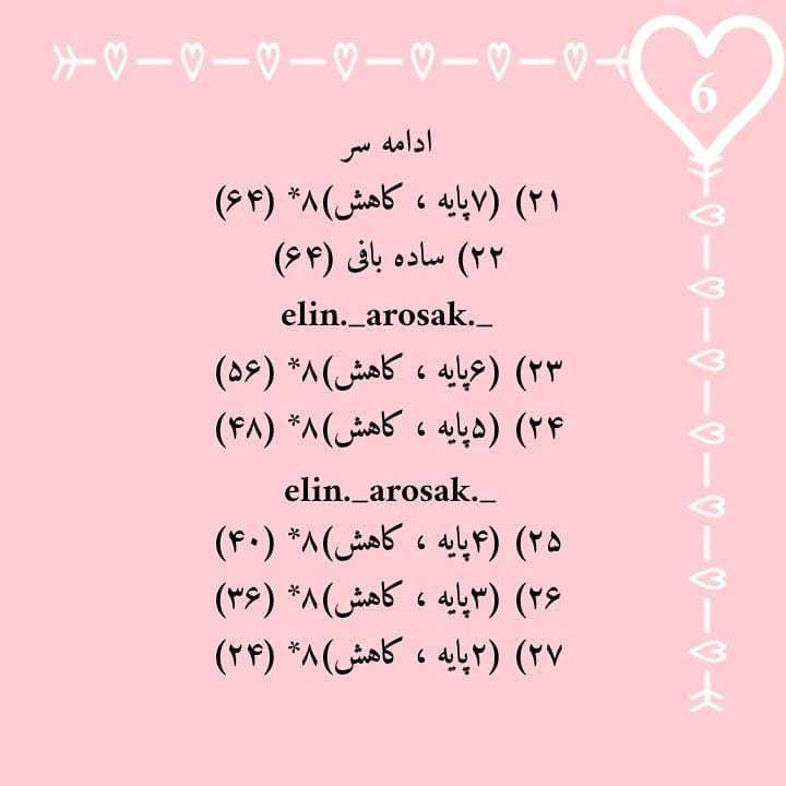 الگوی قلاب بافی کیتی رایگان