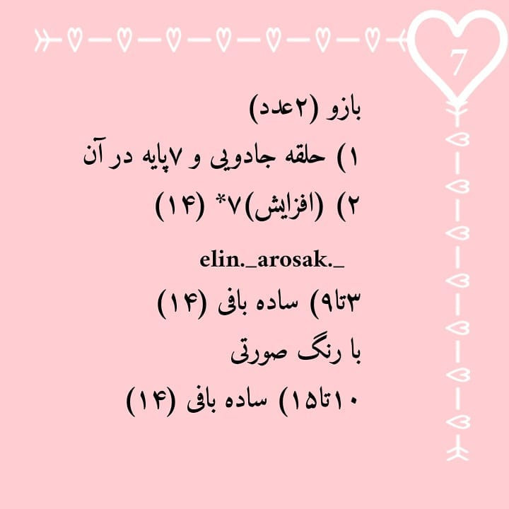 الگوی قلاب بافی کیتی رایگان