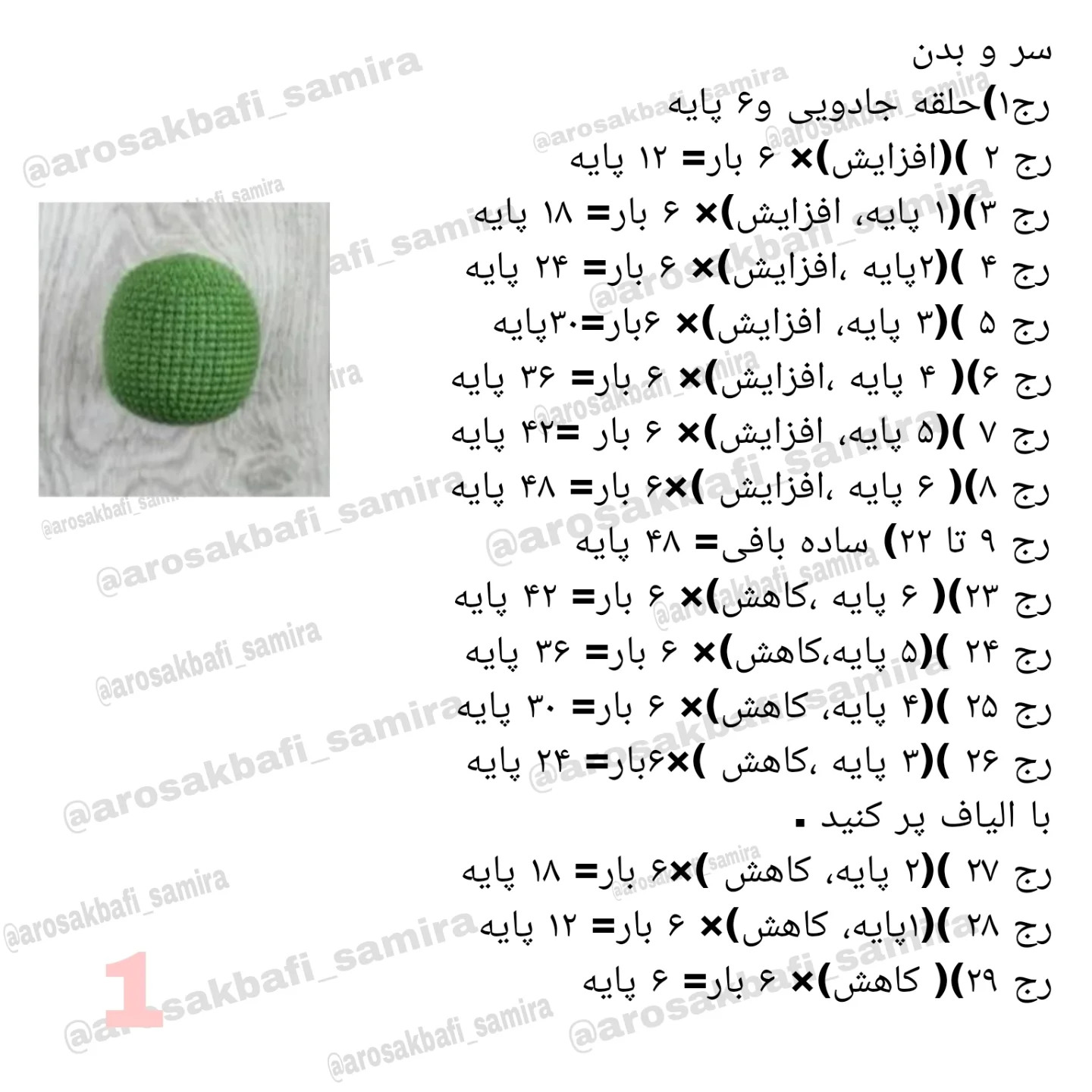 الگوی قلاب بافی قورباغه زیبا و آسان