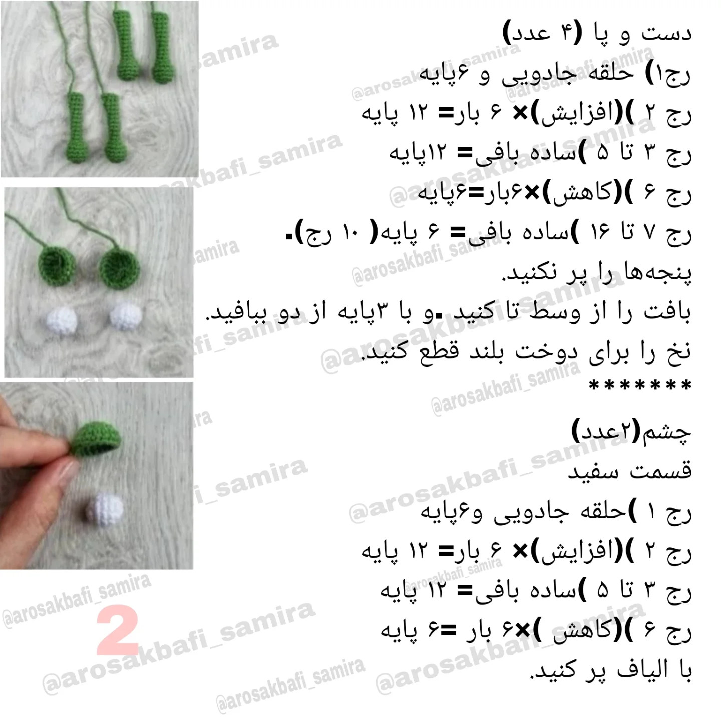 الگوی قلاب بافی قورباغه زیبا و آسان