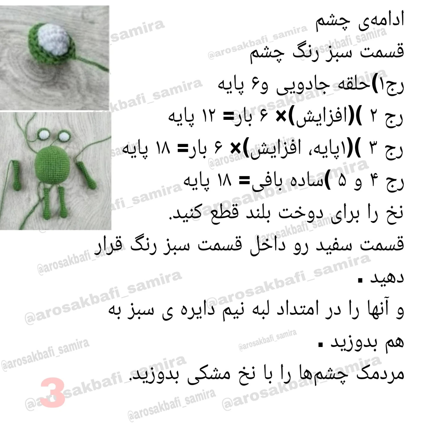 الگوی قلاب بافی قورباغه زیبا و آسان