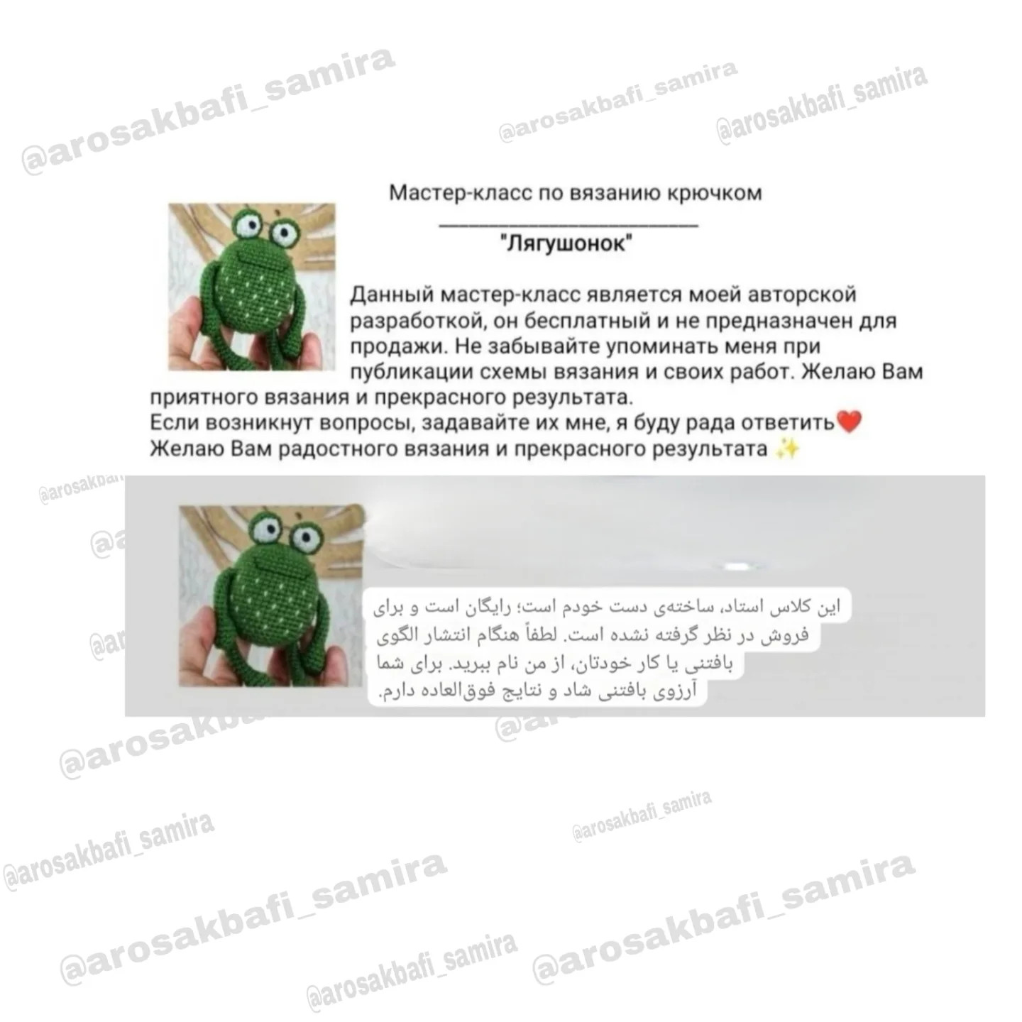 الگوی قلاب بافی قورباغه زیبا و آسان