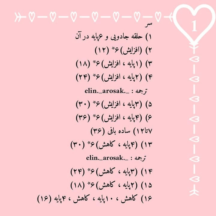 الگوی قلاب‌دوزی رایگان برای جاکلیدی‌های حیوانات دوست‌داشتنی